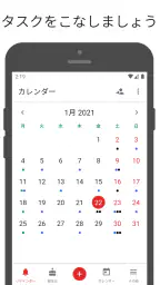BZ リマインダー screenshot