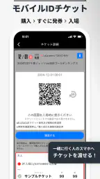 Bリーグスマホチケット screenshot
