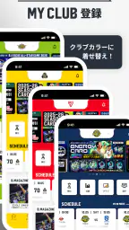 Bリーグスマホチケット screenshot