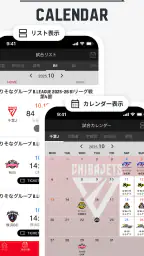 Bリーグスマホチケット screenshot