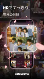 CafeDrama- ショートドラマ見放題 screenshot