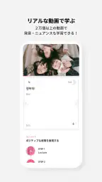 Cake公式アプリ - 英語＆韓国語学習 screenshot