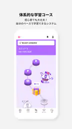 Cake公式アプリ - 英語＆韓国語学習 screenshot