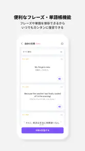 Cake公式アプリ - 英語＆韓国語学習 screenshot