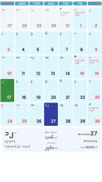 CalendarXနှစ်တစ်ရာပြက္ခဒိန် screenshot