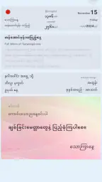 CalendarXနှစ်တစ်ရာပြက္ခဒိန် screenshot