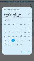 CalendarXနှစ်တစ်ရာပြက္ခဒိန် screenshot