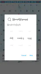 CalendarXနှစ်တစ်ရာပြက္ခဒိန် screenshot
