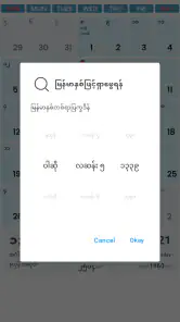 CalendarXနှစ်တစ်ရာပြက္ခဒိန် screenshot
