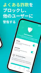 Call Blocker - スパムをブロック screenshot