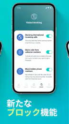 Call Blocker - スパムをブロック screenshot