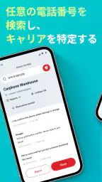 Call Blocker - スパムをブロック screenshot