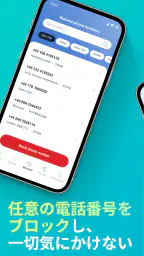 Call Blocker - スパムをブロック screenshot