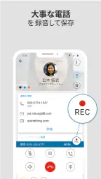 Callapp:発信者IDと録音 screenshot