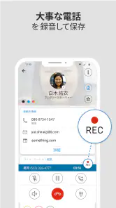 Callapp:発信者IDと録音 screenshot
