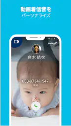 Callapp:発信者IDと録音 screenshot