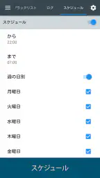 Calls Blacklist - 着信拒否 screenshot