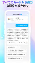CamCard - AIスキャナー、文字起こし screenshot