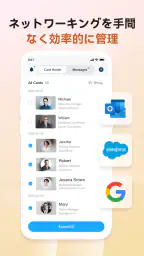 CamCard - AIスキャナー、文字起こし screenshot