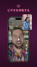 Cameo - スターからあなたへのメッセージ動画 screenshot