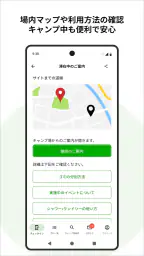 CAMP スマートチェックイン by なっぷ screenshot