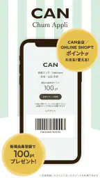 CAN Chum Appli [キャンチャム]公式アプリ screenshot