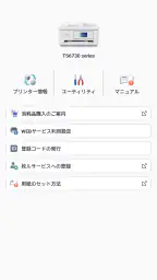 Canon PRINT screenshot
