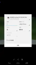 Canon Print Service screenshot