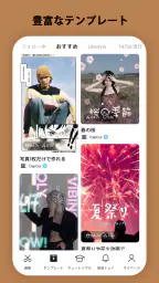 CapCut：写真＆動画エディター screenshot