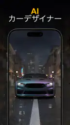 Car AI - AI 車 カスタム & 編集 アプリ screenshot