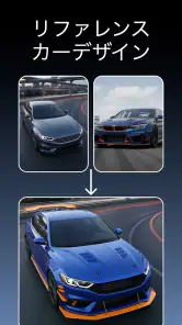 Car AI - AI 車 カスタム & 編集 アプリ screenshot