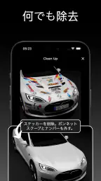 Car AI - AI 車 カスタム & 編集 アプリ screenshot