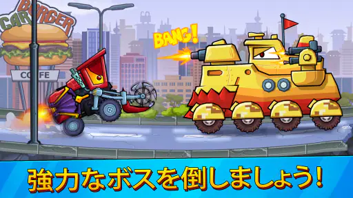 Car Eats Car 3：サバイバルレーシング screenshot