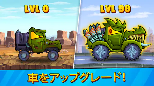 Car Eats Car 3：サバイバルレーシング screenshot