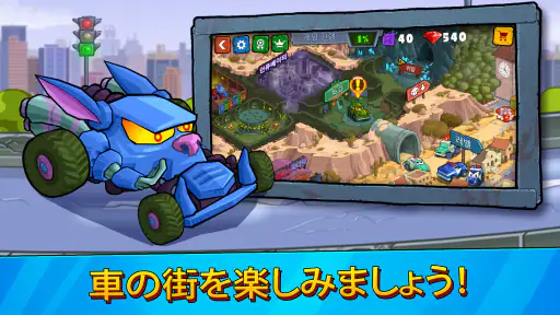 Car Eats Car 3：サバイバルレーシング screenshot