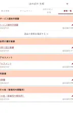 Care Palette Home/Nurse 訪問アプリ screenshot