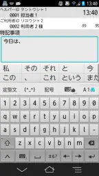 Care-wing３介護の翼（ケアウイング） screenshot