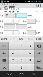 Care-wing３介護の翼（ケアウイング） screenshot
