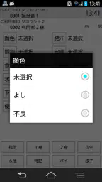 Care-wing３介護の翼（ケアウイング） screenshot