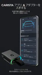 Carista OBD2 screenshot