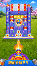 Carnival Blast! screenshot