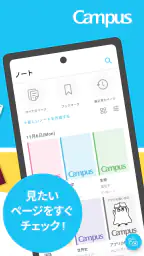 Carry Campus（キャリーキャンパス） screenshot