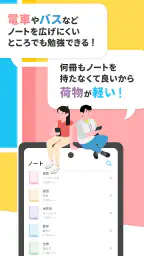 Carry Campus（キャリーキャンパス） screenshot