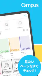 Carry Campus（キャリーキャンパス） screenshot