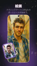 Cartoonify Me – トゥーン写真 screenshot