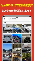 CARTUNE - 車好きのSNS - screenshot