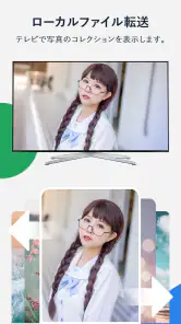 画面ミラーリング ために クロームキャスト& TV キャスト screenshot