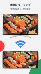 画面ミラーリング ために クロームキャスト& TV キャスト screenshot