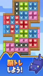 Cat Escape : ネコ脱出 screenshot