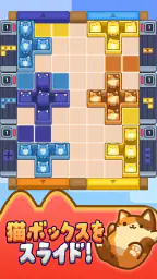 Cat Escape : ネコ脱出 screenshot